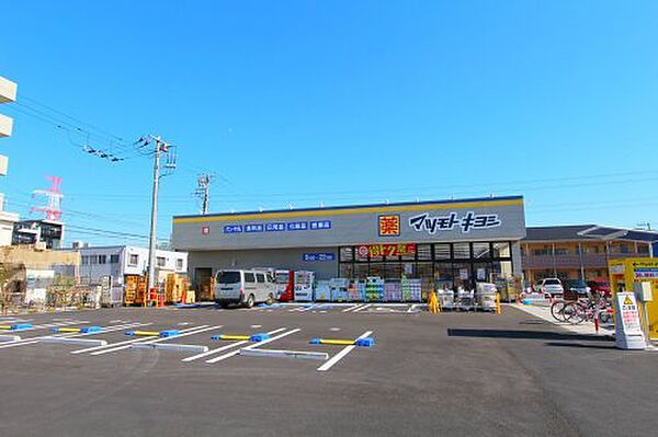 ドラッグストア マツモトキヨシ 浦安富士見店の画像