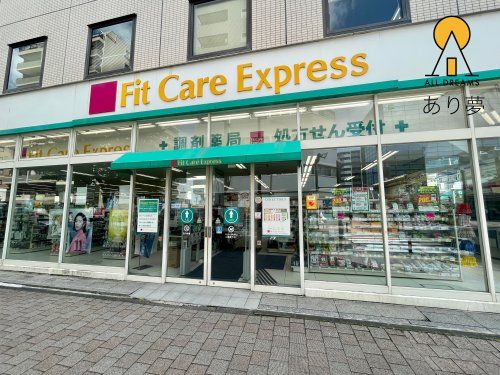 Fit Care Express DSM新横浜店の画像