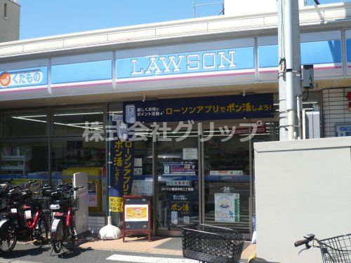 ローソン 横浜中央二丁目店の画像