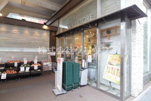 京急ストア 川崎店の画像