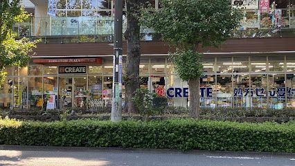 クリエイトSD(エス・ディー) 日野多摩平店の画像