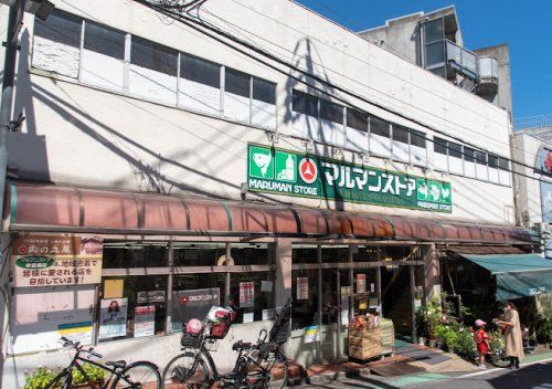 マルマンストア 参宮橋店の画像