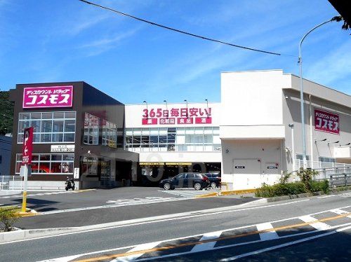 コスモス谷上店の画像