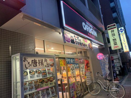 キッチンオリジン 新大阪宮原店の画像