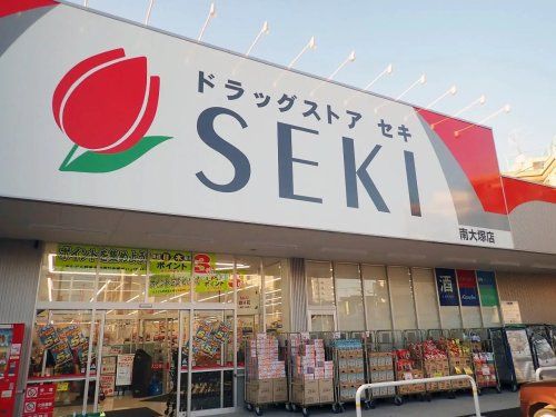 ドラッグストア セキ 南大塚店の画像