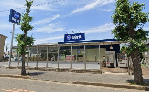 ビッグ・エー 我孫子湖北台店の画像