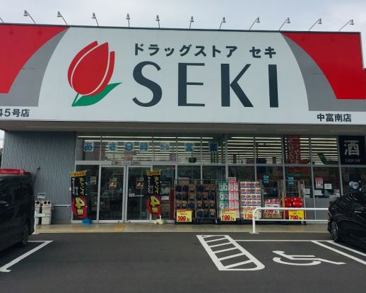 ドラッグストアセキ 中富南店の画像