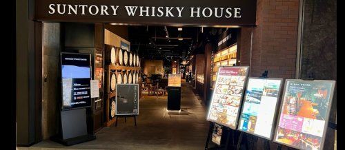 SUNTORY WHISKY HOUSEの画像