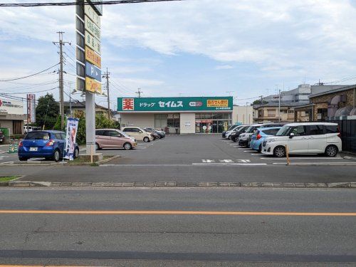 ドラッグセイムス ふじみ野清見店の画像