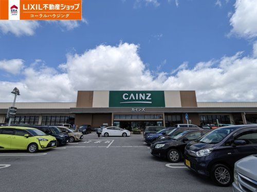 カインズ ABLOうるま店の画像