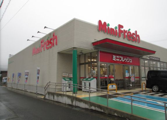 ミニフレッシュ大江店の画像