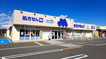 マルエ薬局 高崎吉井バイパス店の画像