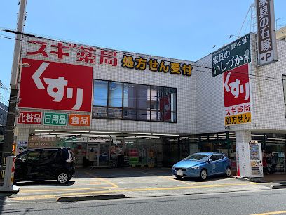 スギ薬局 立川錦町店の画像