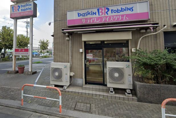 サーティワンアイスクリーム 足立入谷店の画像