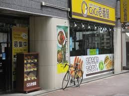 カレーハウスCoCo壱番屋 柳橋店の画像