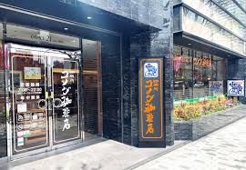 コメダ珈琲店 納屋橋店の画像