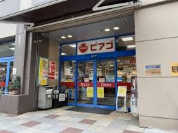 ピアゴ 中村店の画像