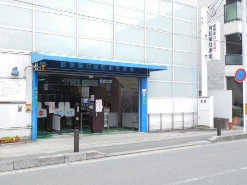 桂駅東口自転車駐車場の画像