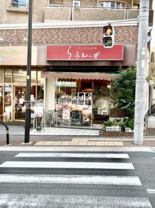 らふれーず千里山店の画像