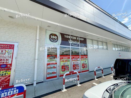 ワッツウィズ　久留米合川ツルハドラッグ店の画像