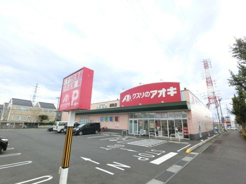 クスリのアオキ　連取店の画像