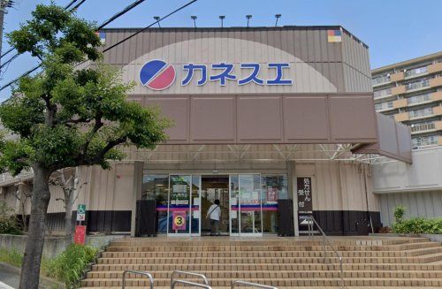 カネスエ 木場店の画像