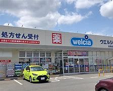 ウエルシア前橋岩神店の画像