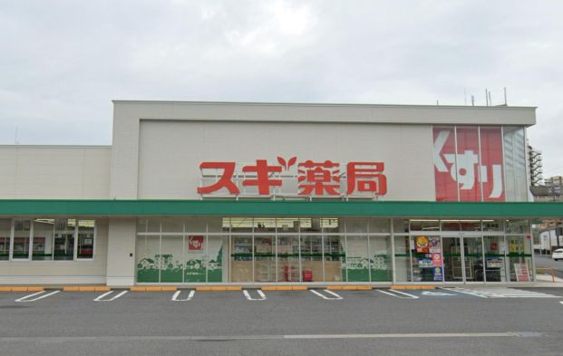 スギ薬局 名南店の画像