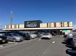 FRESSAY(フレッセイ) 南大類店の画像