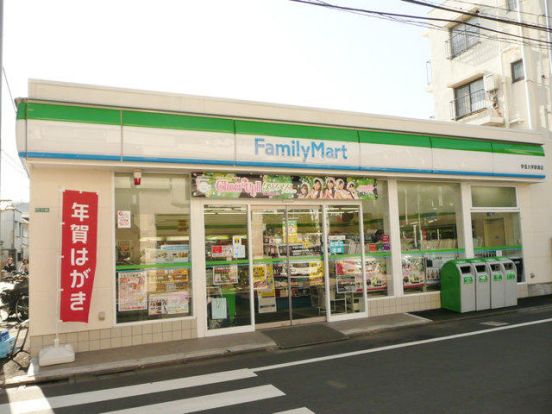 ファミリーマート 学芸大学駅南店の画像