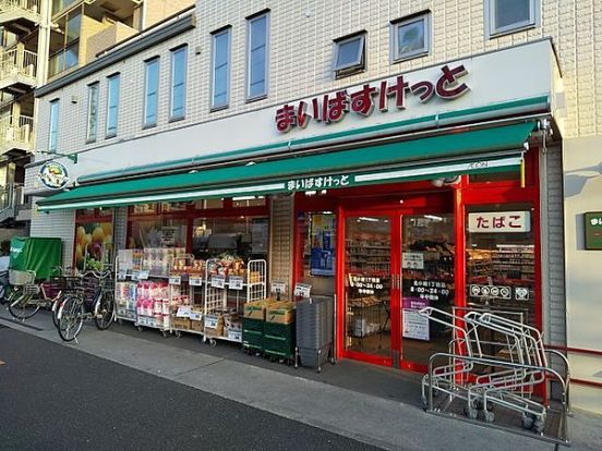 まいばすけっと 北小岩1丁目店の画像