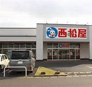 西松屋 伊勢崎茂呂店の画像