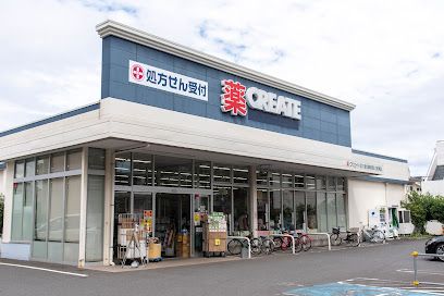 クリエイトSD(エス・ディー) 東久留米前沢店の画像