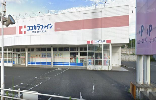 ココカラファイン与謝野町店の画像