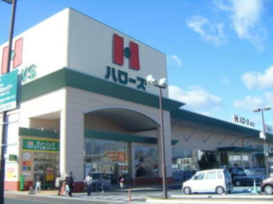 ハローズ 総社店の画像