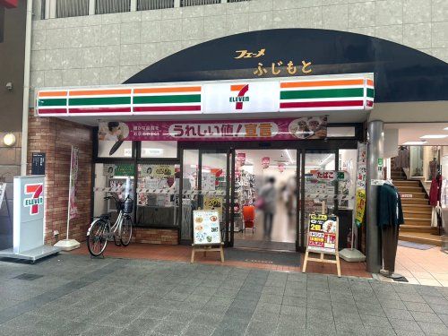 セブンイレブン 伏見大手筋店の画像