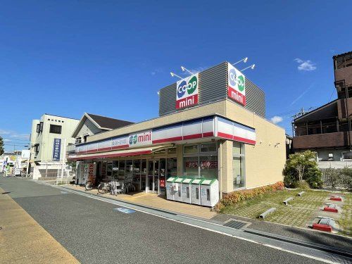 生活協同組合コープこうべ コープミニ甲子園中店の画像