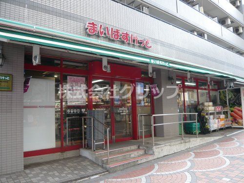 まいばすけっと 伊勢佐木町店の画像