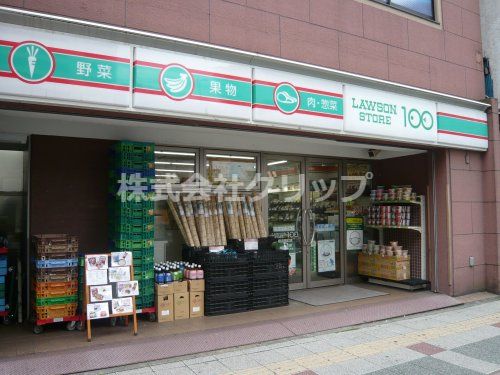 ローソンストア100 LS横浜曙町店の画像