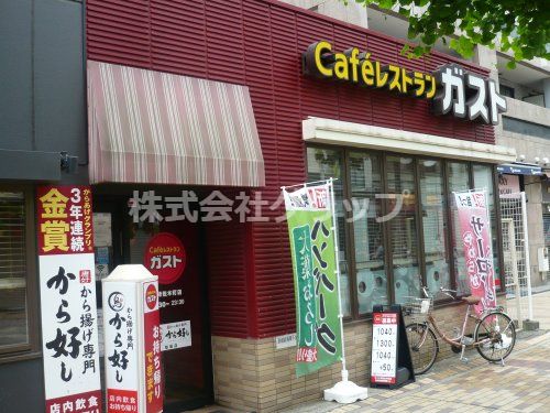 ガスト 伊勢佐木町店(から好し取扱店)の画像