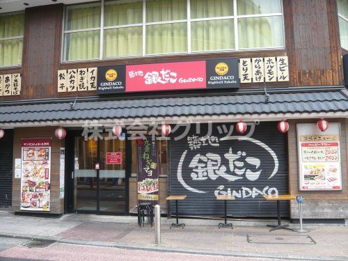 銀だこ横浜伊勢佐木町店の画像