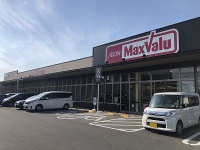 Maxvalu(マックスバリュ) 帯山店の画像