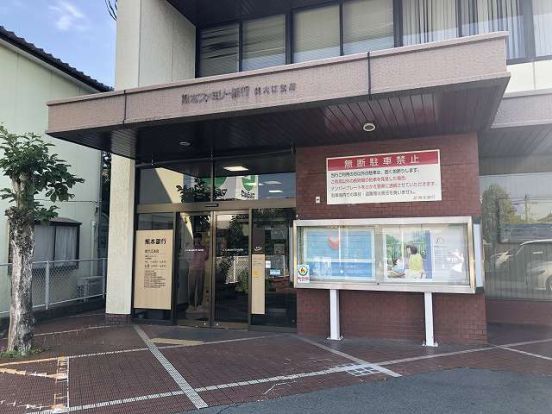 熊本銀行新大江支店の画像