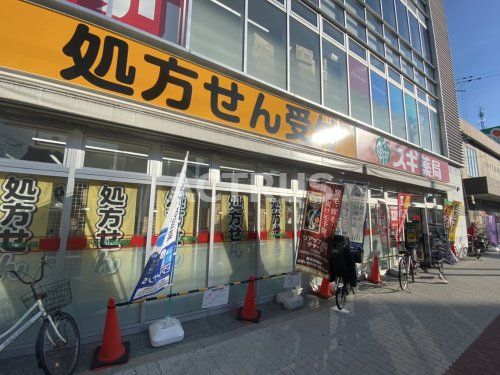 スギドラッグ 昭和町北店の画像