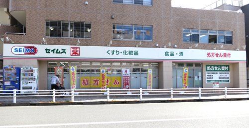 ドラッグセイムス 中神駅北口店の画像