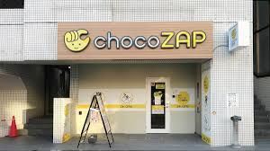 chocoZAP(チョコザップ) 鶴舞の画像