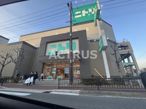 ニトリ 西田辺店の画像