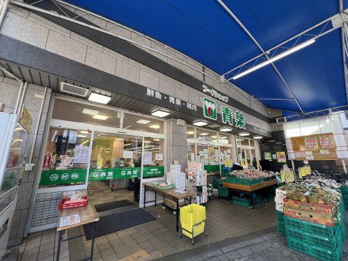 フードショップ青葉 桜の町店の画像