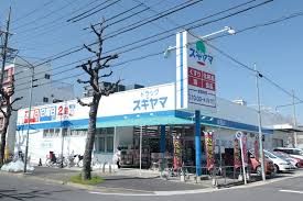 ドラッグスギヤマ 城西店の画像