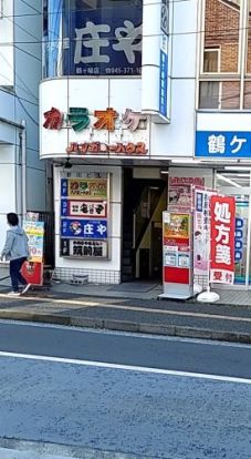 カラオケ バンガローハウス 鶴ヶ峰店の画像